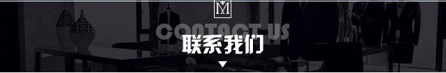 联系我们